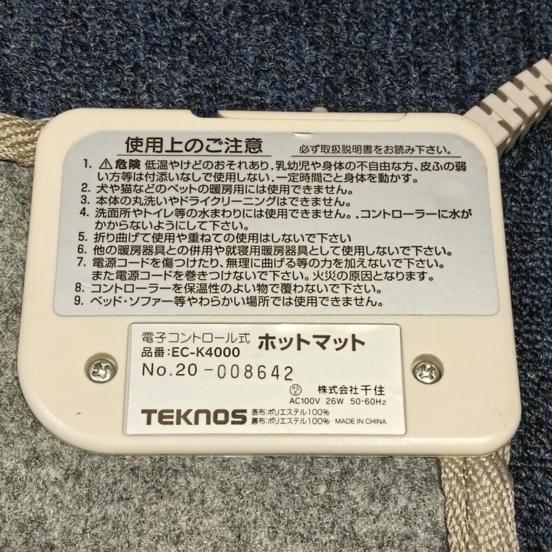 TEKNOSのミニ電気カーペットEC-K4000(EC-K4001)のスライド式スイッチ部分の裏側。