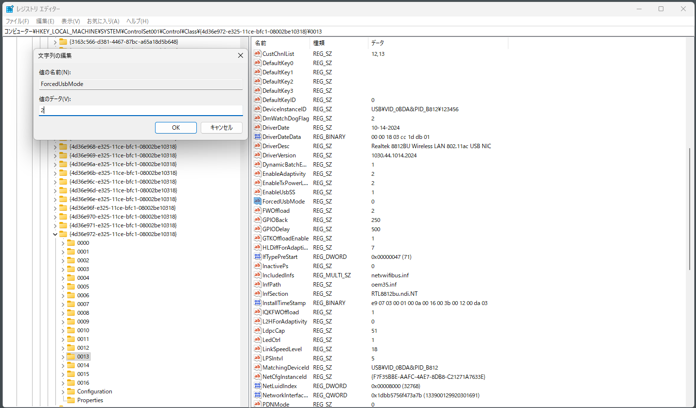 レジストリエディタで「ForcedUsbMode」の値を0から2に変更。