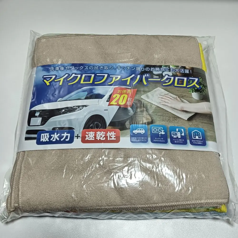 袋に入ったマイクロファイバークロス20枚セット。