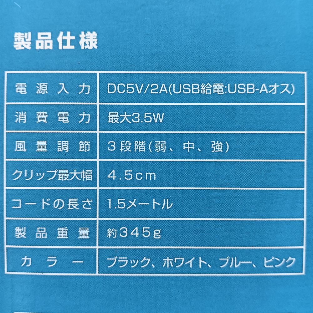 Keynice USB卓上扇風機 KN-893の製品仕様。