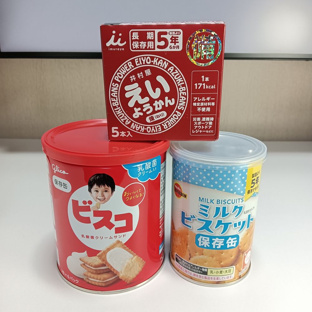 井村屋のえいようかん、江崎グリコのビスコ保存缶、ブルボンのミルクビスケット。
