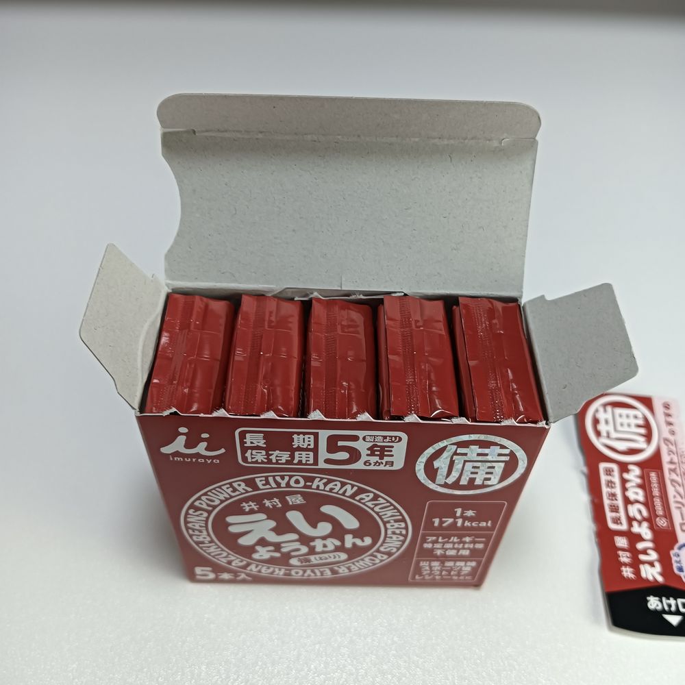 箱を開けた井村屋のえいようかん。