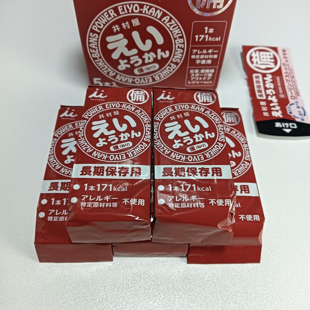中に5本入ってた井村屋のえいようかん。
