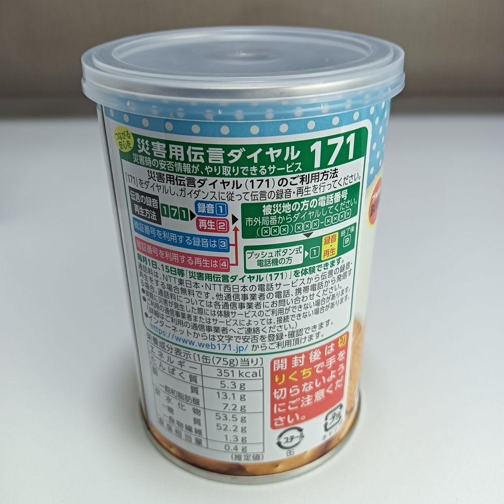 ブルボンのミルクビスケット缶の裏。