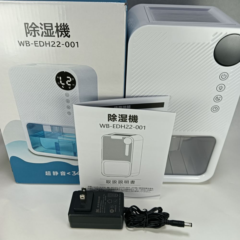 ペルチェ式除湿機WB-EDH22-001の付属品。