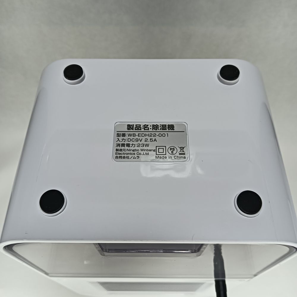 ペルチェ式除湿機WB-EDH22-001の底部にある製品ラベル。